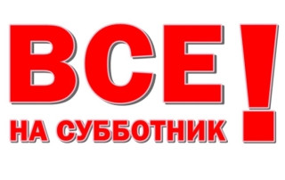 Детский сад - наш общий дом, пусть будет чисто и уютно в нём! Детский сад - наш общий дом, пусть будет чисто и уютно в нём!.